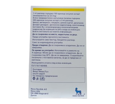 FIASP SOL.INJ. PREFILLED PEN 100 IU/ML - 3 ML X10